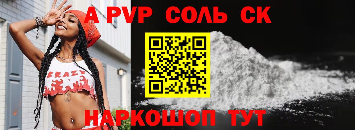 цена   Альфа ПВП Crystall  Alpha-PVP  Вход с VPN  Alpha-PVP крисы CK  Назарово 