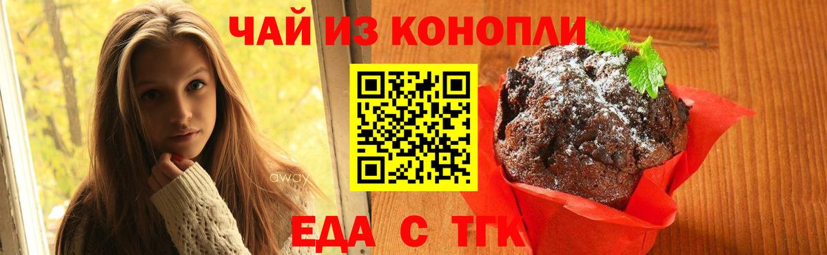 Canna-Cookies марихуана  Вход с VPN  Назарово 