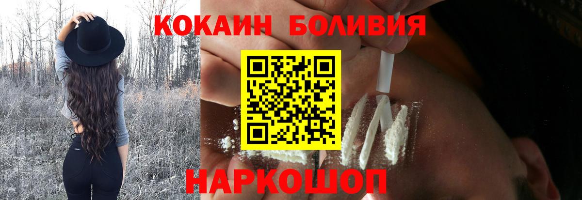 Назарово  Кокаин Fish Scale  Кокаин Эквадор  Вход с VPN 