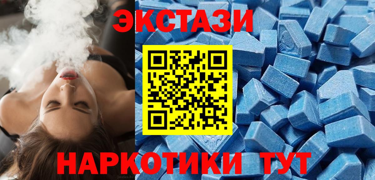 ЭКСТАЗИ 280 MDMA  гидра ССЫЛКА  Назарово  Вход с VPN  Ecstasy ешки 