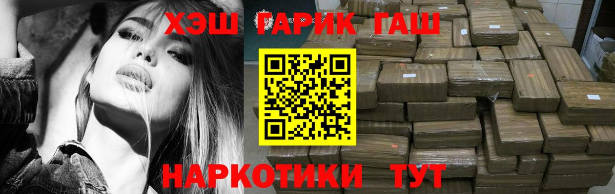 ГАШИШ  Вход с VPN  Назарово  ГАШИШ убойный 
