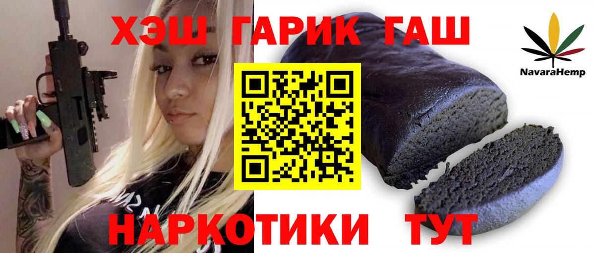 ГАШ VHQ Назарово