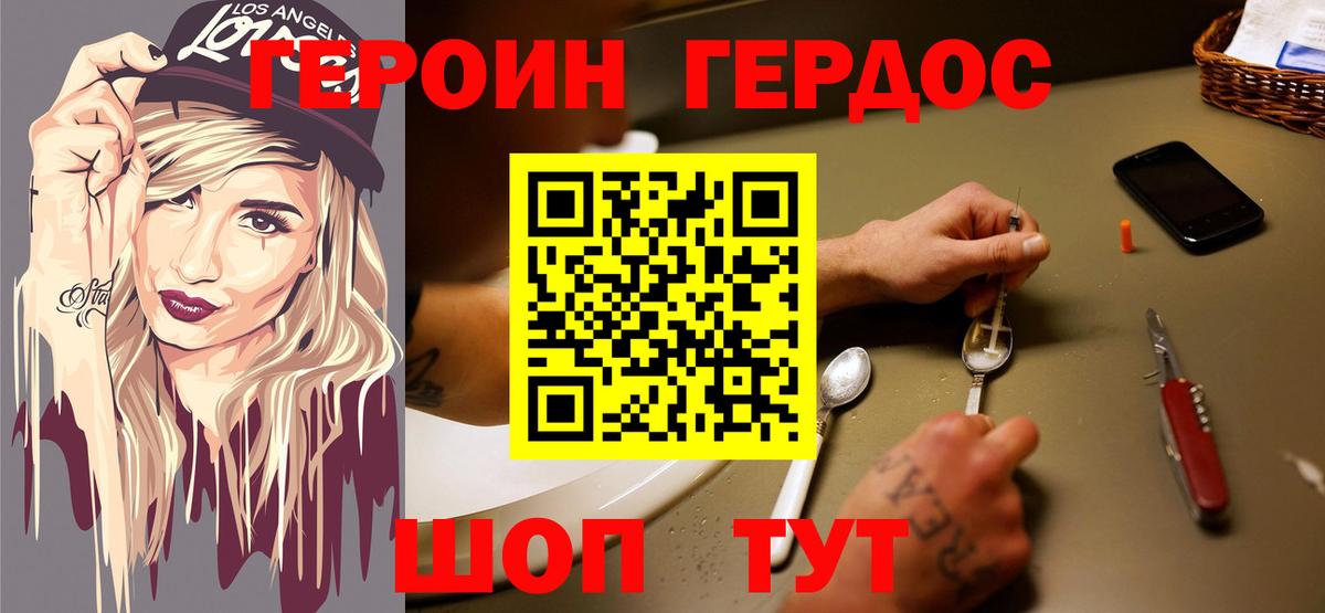 Героин белый Назарово