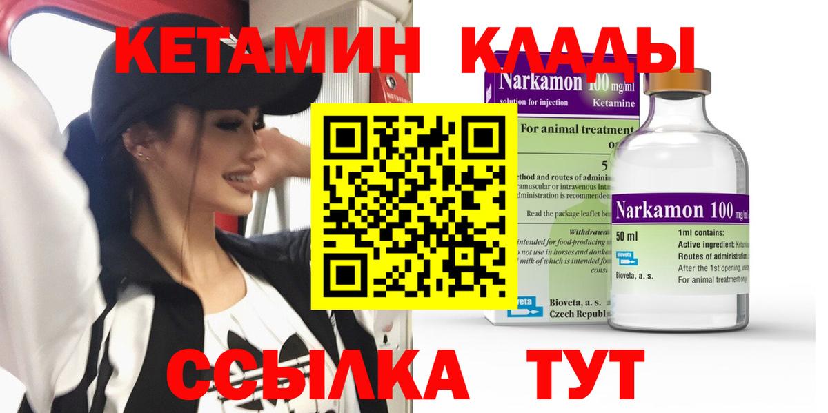 Кетамин ketamine Назарово