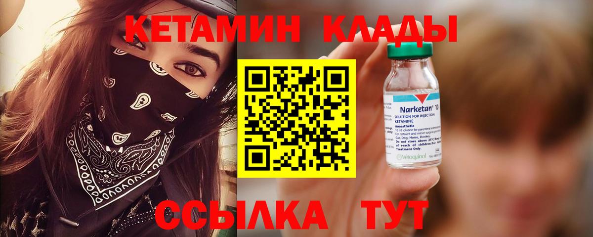 Кетамин VHQ  Кетамин ketamine  Вход с VPN  Назарово 