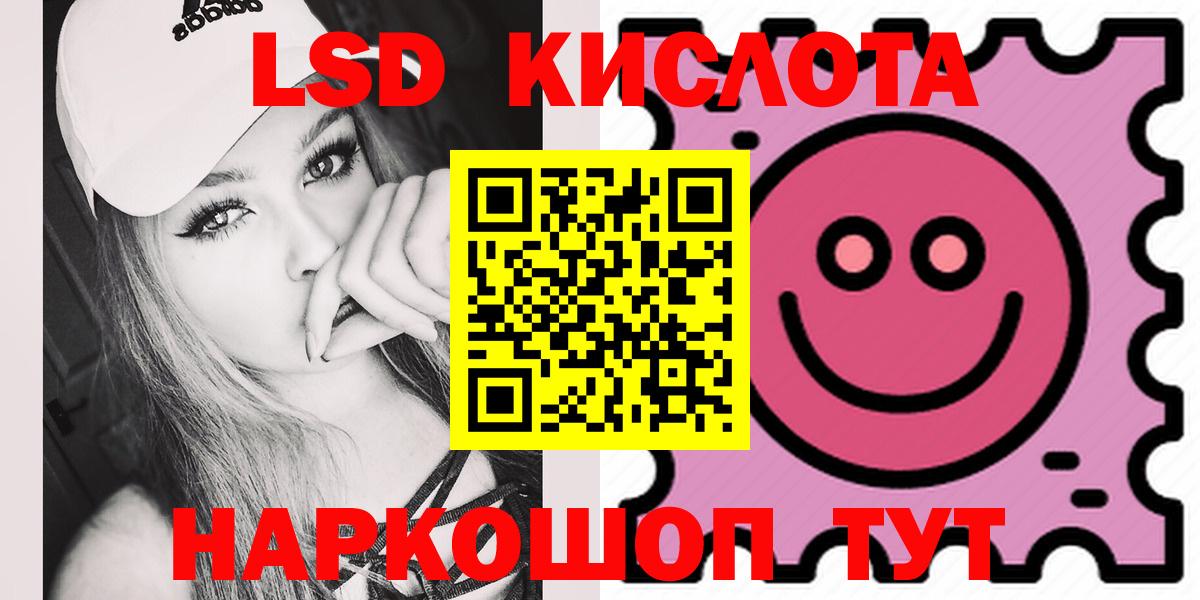 ЛСД экстази кислота  Вход с VPN  Назарово  LSD-25 экстази  LSD-25 экстази кислота 