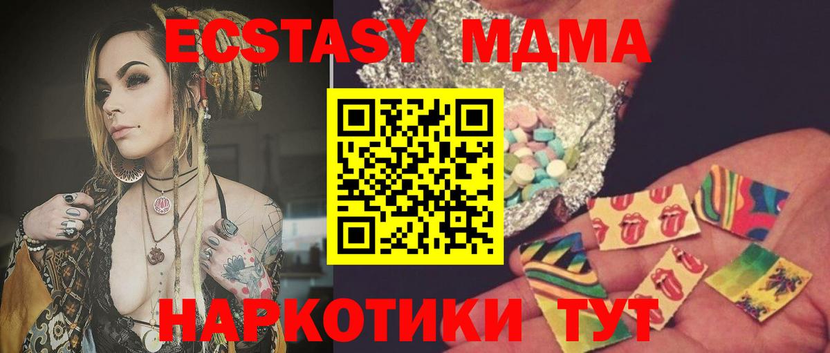 Назарово  MDMA кристаллы  Вход с VPN  МДМА кристаллы 