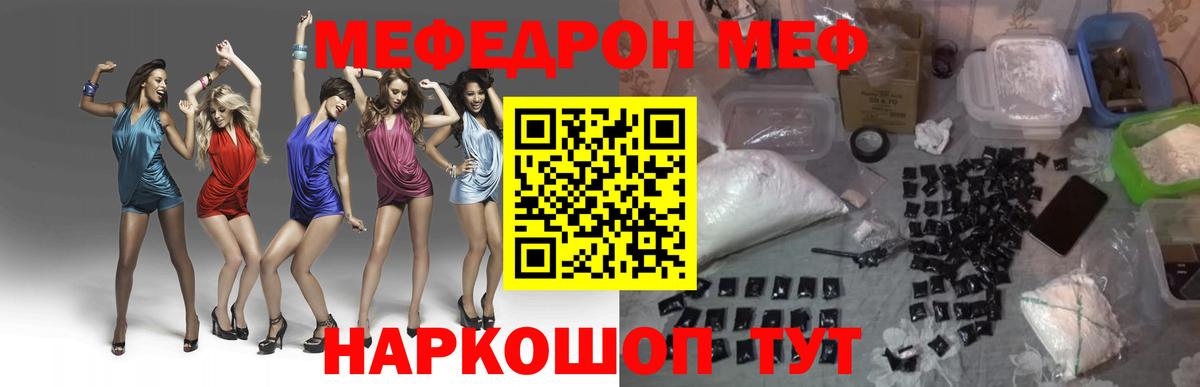 МЕФ  Назарово