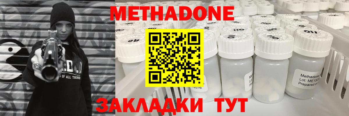 МЕТАДОН methadone  Вход с VPN  Назарово 