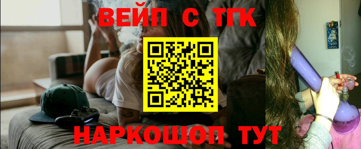магазин  наркотиков  Вход с VPN  Назарово  Дистиллят ТГК вейп с тгк 