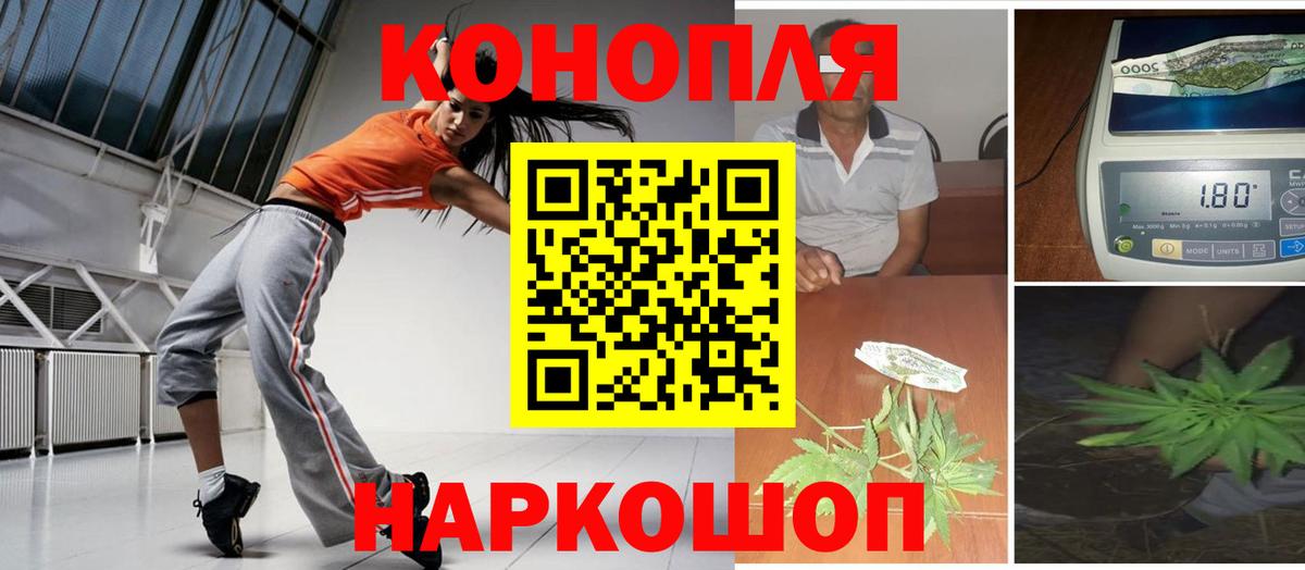 Шишки марихуана LSD WEED  Конопля индика  Вход с VPN  Каннабис сатива  Назарово 